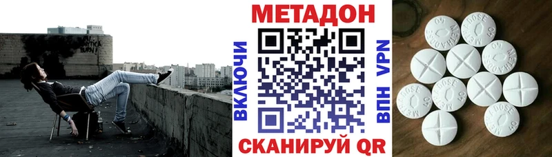 МЕТАДОН methadone Электросталь